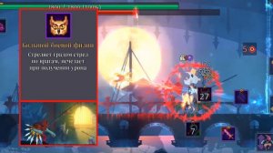 Dead Cells│︎Билд "Звездец" (1-5 bc, v32 FF)