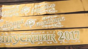 Выпускные ленты, атласные, рельефные.