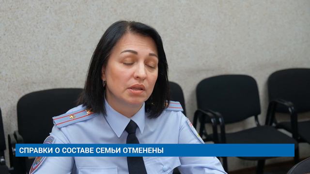 СПРАВКИ О СОСТАВЕ СЕМЬИ ОТМЕНЕНЫ смотреть онлайн