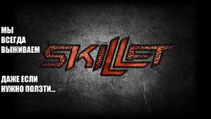 Finish Line - Skillet (русский перевод)
