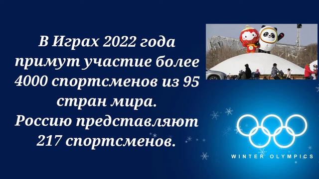 Пекин – город хозяин XXIV Олимпийских зимних игр 2022 года Сельская библиотека п  Лучезарный смотреть онлайн