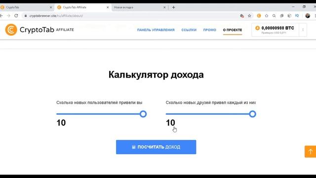 Cryptotab браузер  ОБЗОР  Криптотаб ПЛАТИТ Минимальный вывод 1000 сатошей