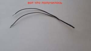 Электровоспламенитель