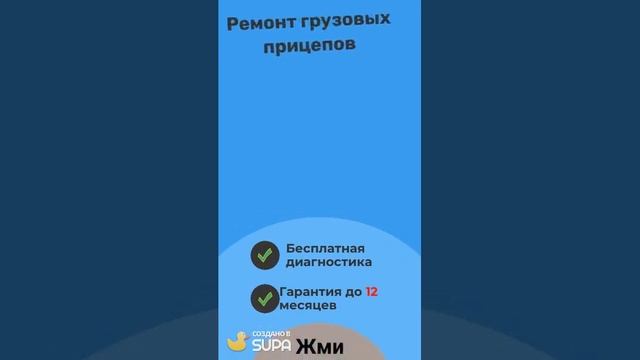 Ремонт грузовых автомобилей