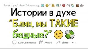 АПВОУТ - Только повзрослев я ПОНЯЛ, что жил в НИЩИТЕ