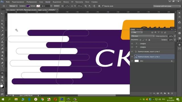 Рисуем стикер скидки в Фотошоп смотреть онлайн