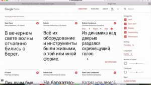 Как использовать нестандартные шрифты в Google презентациях.