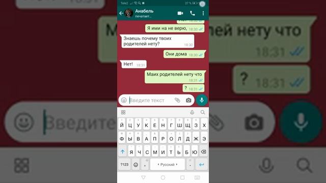 Страшная переписка с Анабель смотреть онлайн