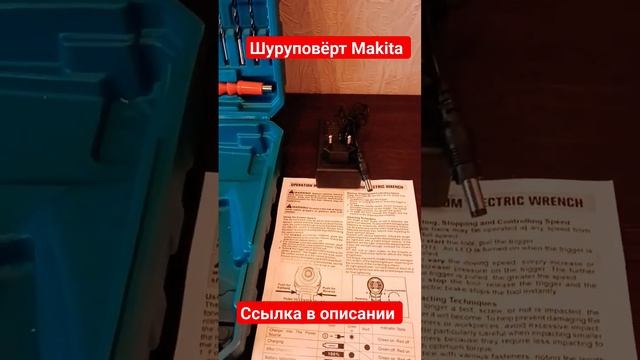 Шуруповёрт Makita