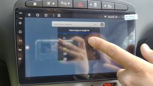 Настройка бортового компьютера на магнитолах Sheli, для автомобилей Peugeot.