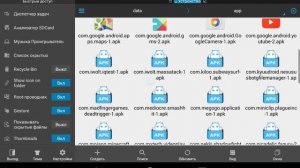 Как сделать приложение системным [ROOT]