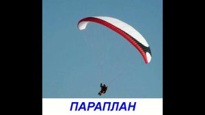 Воздушный транспорт - презентация для детей по Доману