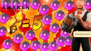 Awaken: Chaos Era | ПРИЗЫВЫ И ТОЧКИ