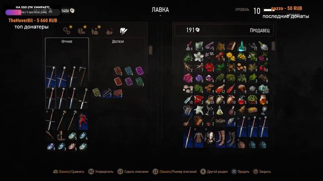 [PS5] в поисках Лютика и Трисс смотреть онлайн