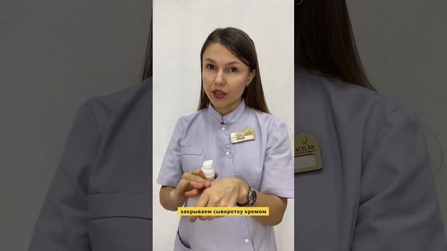 А вы наносите крем после сыворотки? #facelove #эстетическаякосметология #skincare #beauty