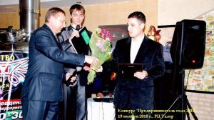 Предприниматель года в Славянске