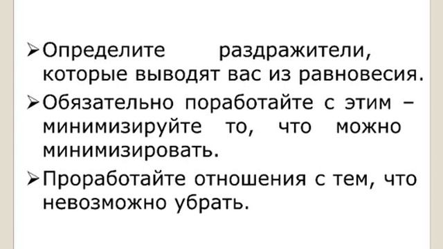 Как вернуть радость и победить усталость в теле и Душе