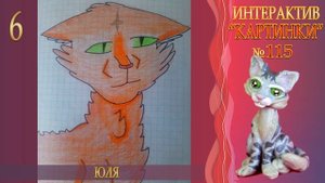 КОТЫ ВОИТЕЛИ арты | Интерактив - 115. Рисунки котов воителей от подписчиков.