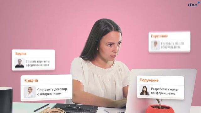 Управление задачами и проектами в СБИС