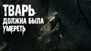 ОНО ДОЛЖНО БЫЛО УМЕРЕТЬ - Р.Смородский. Страшные истории про деревню. Мистические рассказы.