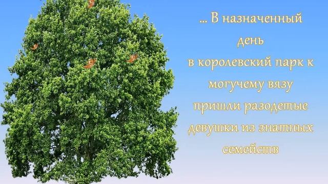 Принц, который понимал язык птиц смотреть онлайн