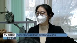 В РГУТИС разработана программа по подготовке китайскоговорящих гидов.mp4