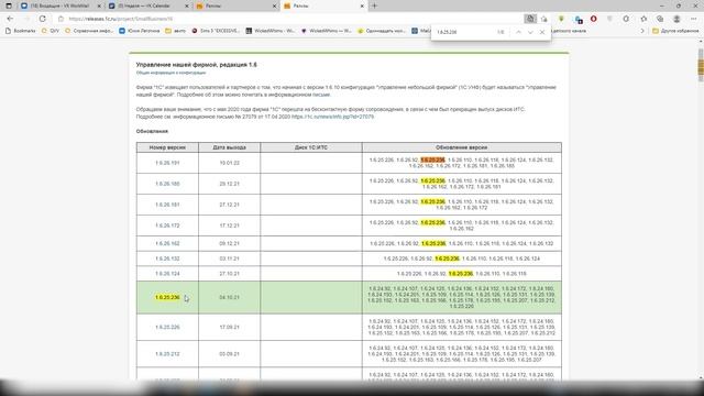 Как самостоятельно обновить 1С: Управление нашей фирмой | Микос Программы 1С