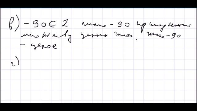Математика 6 класс Дорофеев, Шарыгин УПР 861 смотреть онлайн