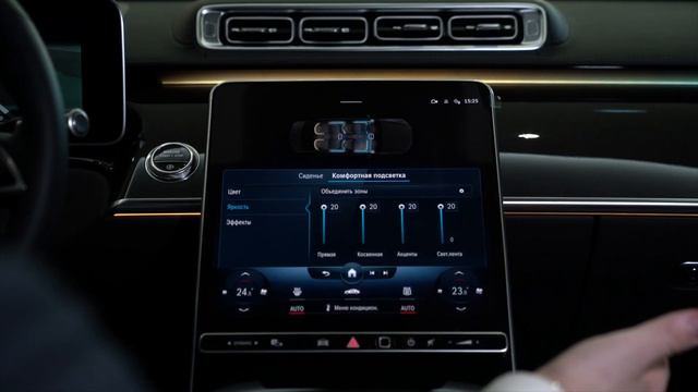 Активная светодиодная подсветка салона на автомобиле Mercedes-Benz S-Class (V223)