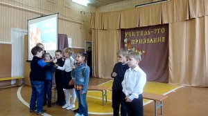 Выступление учащихся вторых классов Ижемской СОШ на дне учителя