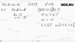 № 1113- Алгебра 8 класс Макарычев