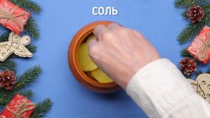 Семга в горшочке