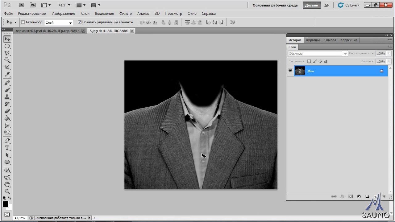 Замена костюма на портрете смотреть онлайн