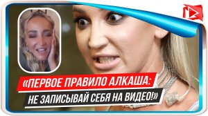 Пьяная Ольга Бузова жестко опозорилась перед народом.mp4