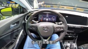 實車體驗!歐寶Opel Grandland 新車上市 早鳥127.9萬元起｜比起PEUGEOT 3008雙生車更便宜 比起KUGA TIGUAN如何?【#中天車享家】#朱朱哥來聊車 @CtiCar