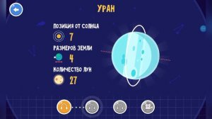 Полное прохождение Астрономия и Космос для детей (Android) (Без комментариев)