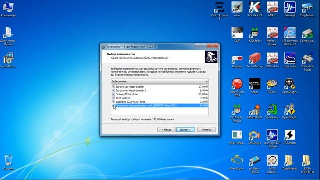 УСТАНОВКА программы Skan Master CAN смотреть онлайн