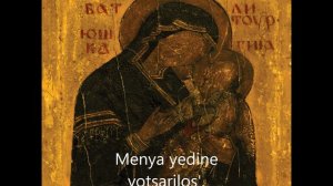 Yekteniya I - Batushka (Lyrics)