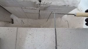 Установка гибких связей под облицовочный кирпич в кладку стен из газобетона