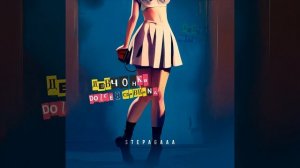 Девчонка Dolce & Gabbana