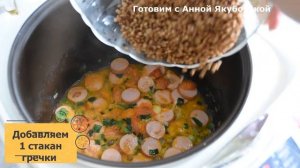 Быстрый ужин из Гречки и Сосисок за 35 минут.