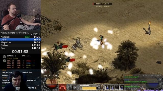 Разбор нового рекорда по Diablo 2 LoD за Сорку. смотреть онлайн