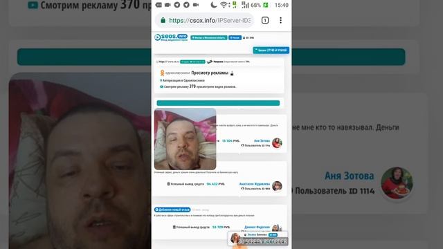 Лохотрон SEOS.INFO