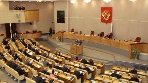 27 апреля - День российского парламентаризма