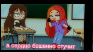 {ты дошёл до финала} ?meme? [gacha club]