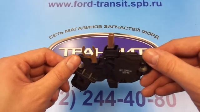 ИНТЕГРАЛЬНОЕ РЕЛЕ ГЕНЕРАТОРА BOSCH ФОРД ТРАНЗИТ 2.0, 2.4 2000 - 2006 смотреть онлайн