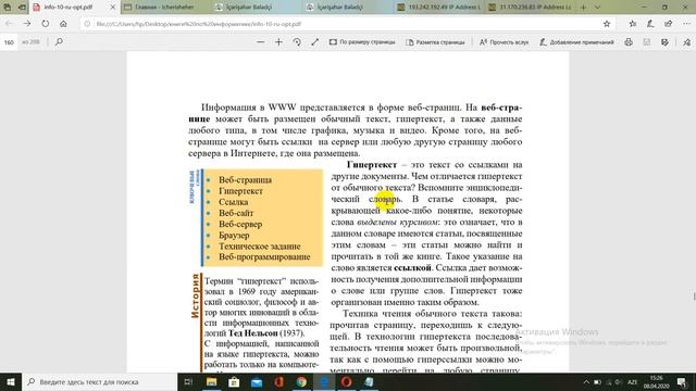 10 класс   Что такое веб программирование  HTML − язык разметки гипертекста