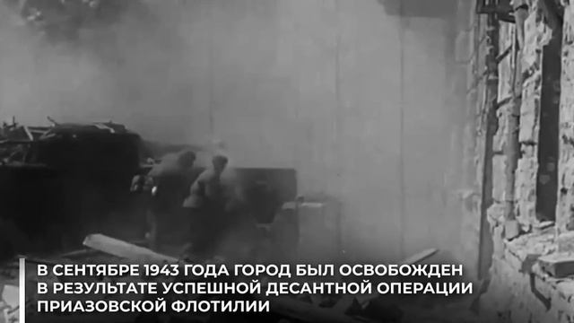 Год назад Мариуполю присвоено звание «Город воинской славы»