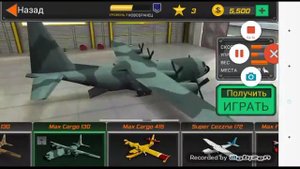 Играю в симулятор самолёта.