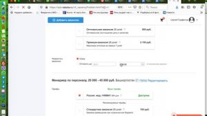 Работа Ру - обновление вакансий